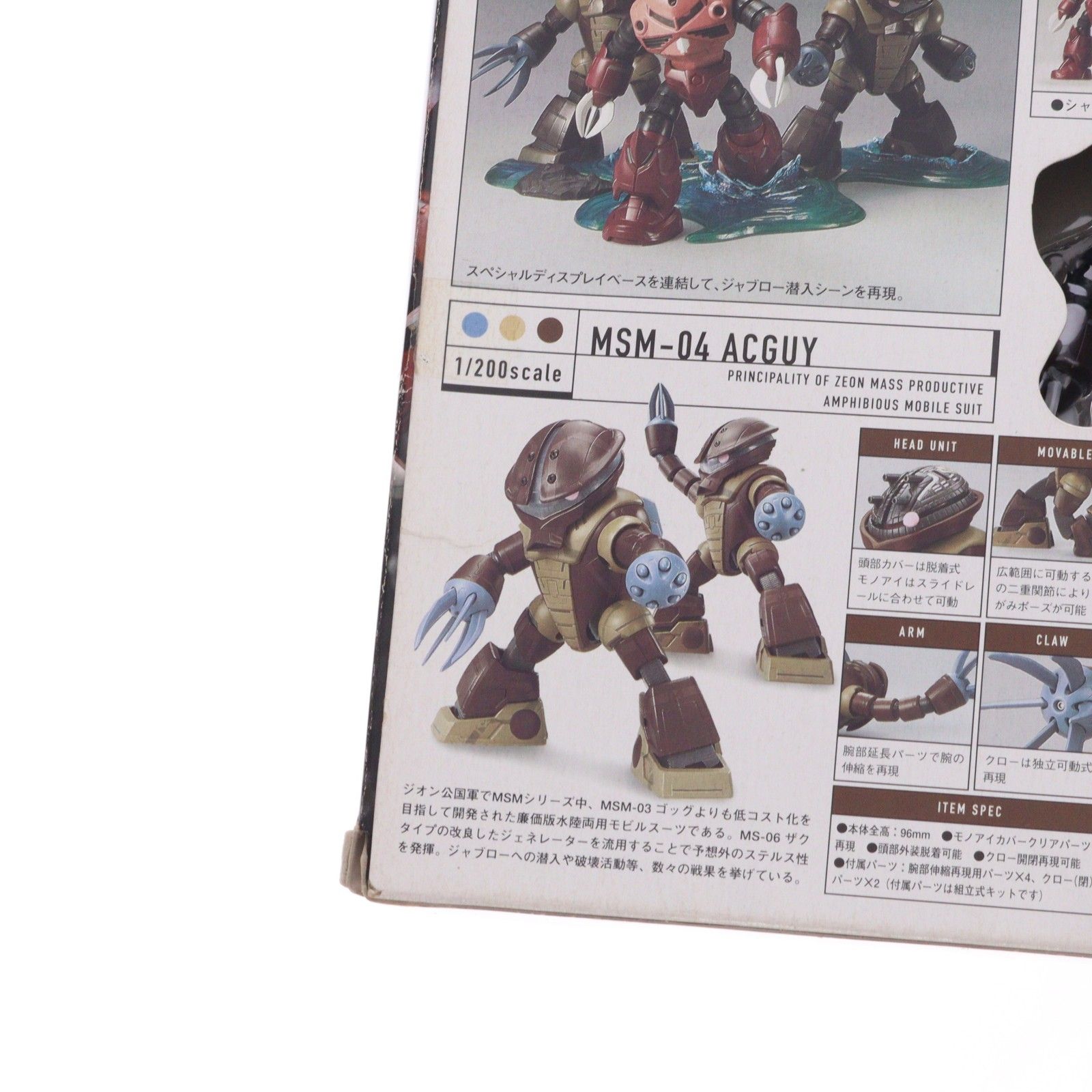 HCM-Pro G-BOX ジャブロー潜入セット 機動戦士ガンダム 1/200 完成品