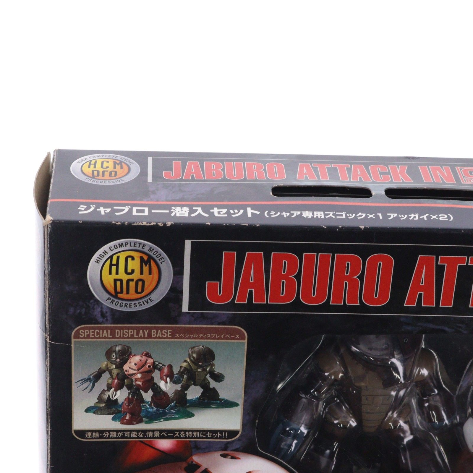 HCM-Pro G-BOX ジャブロー潜入セット 機動戦士ガンダム 1/200 完成品