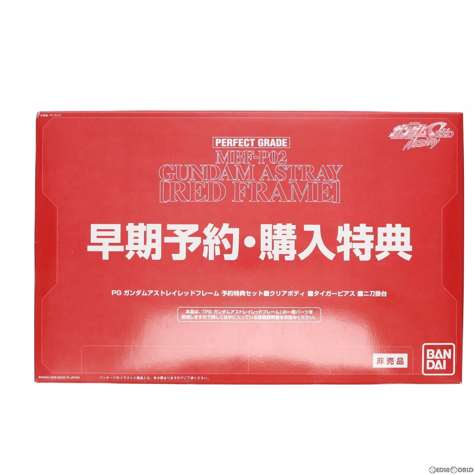 (プラモデル単品) PG 1/60 MBF-P02 ガンダムアストレイ レッドフレーム 予約特典セット PG ガンダムアストレイ レッドフレーム 早期予約・購入特典 機動戦士ガンダムSEED ASTRAY プラモデル バンダイ