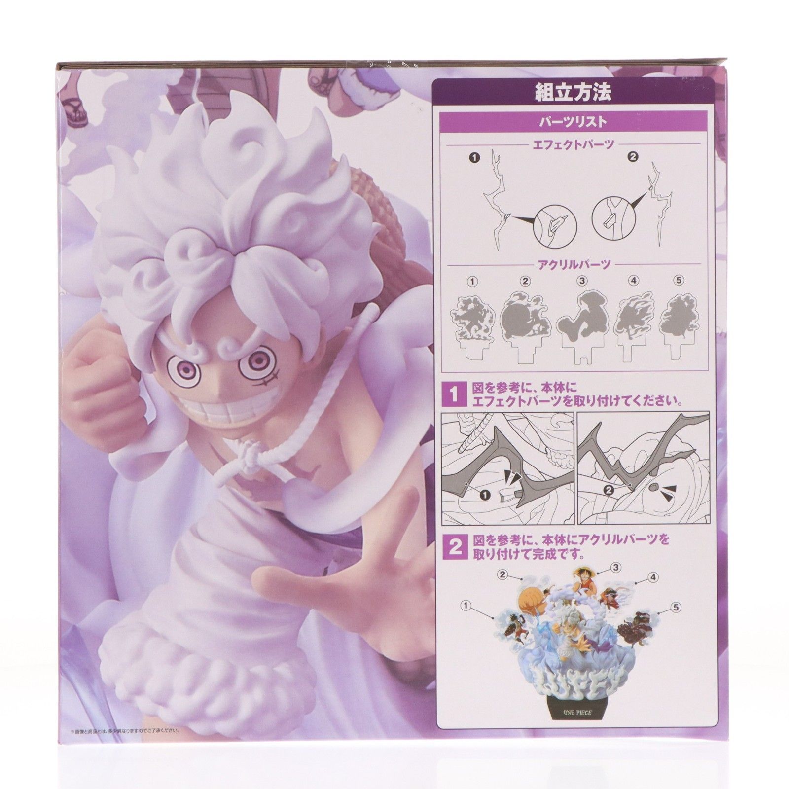 D賞 モンキー・D・ルフィ ギア5 ONDIMENSION 一番くじ ワンピース