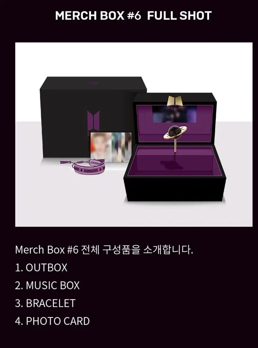 BTS(防弾少年団・バンタン) MERCH BOX 6 フルセット 出品