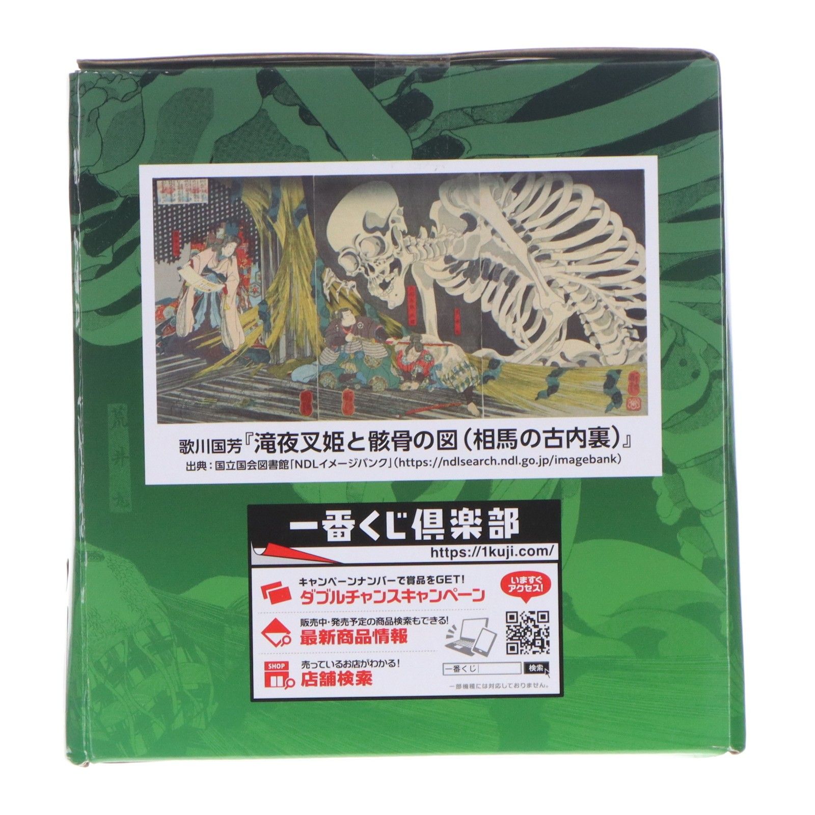 ラストワン賞 相馬の古内裏(そうまのふるだいり) フィギュア 〜怪光ver