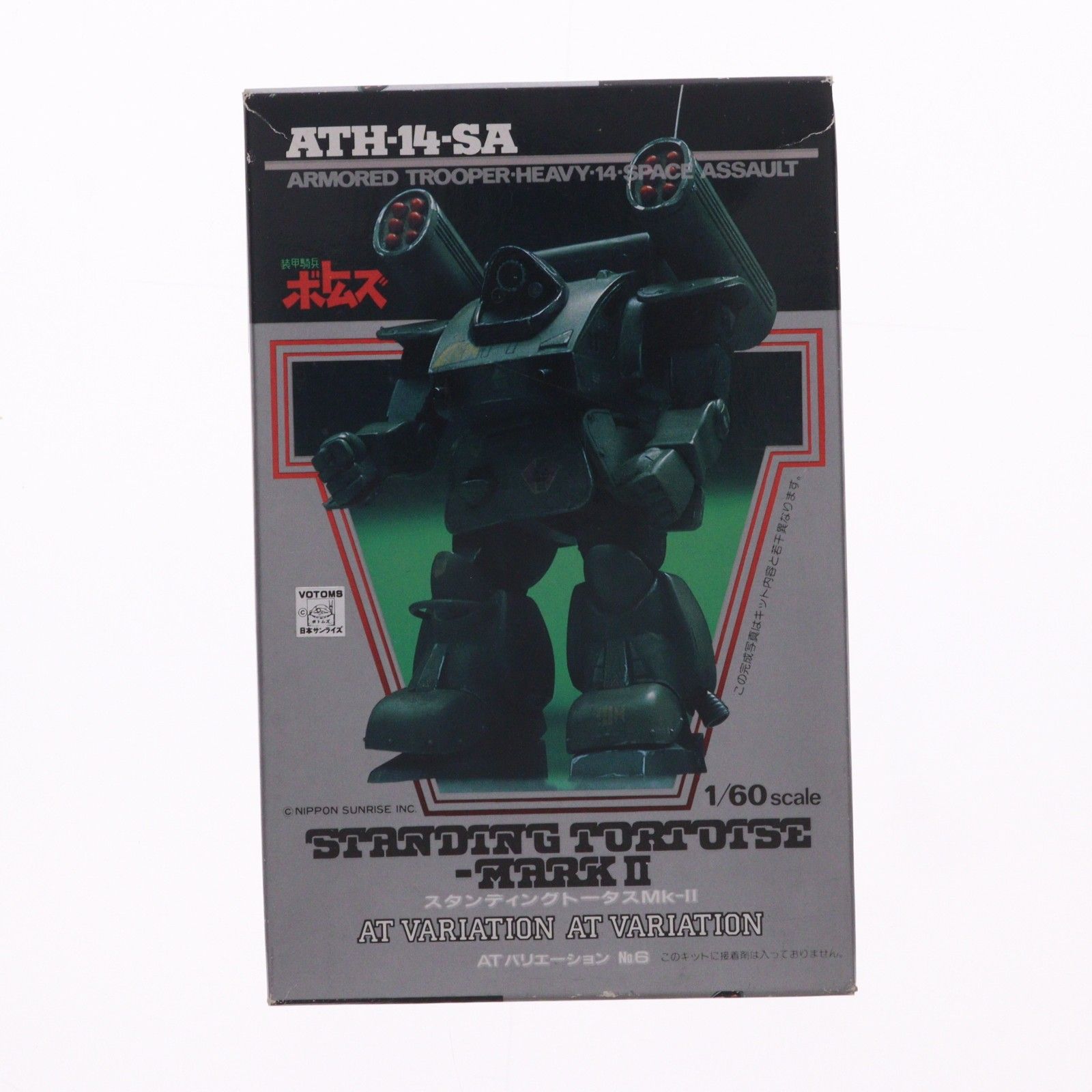 完全未使用 美品 ボトムズ 1/60 ATコレクション スタンディングトータス 1/60 ATH-14-SA スタンディングトータスMk-II 装甲騎兵ボトムズ AT