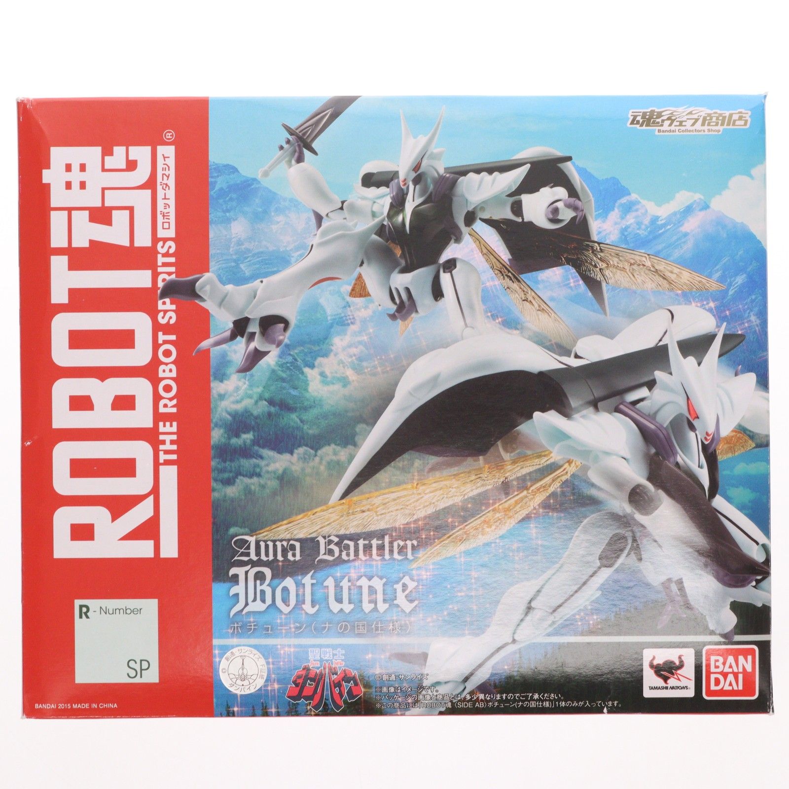 魂ウェブ商店限定 ROBOT魂(SIDE AB) ボチューン(ナの国仕様) 聖戦士 