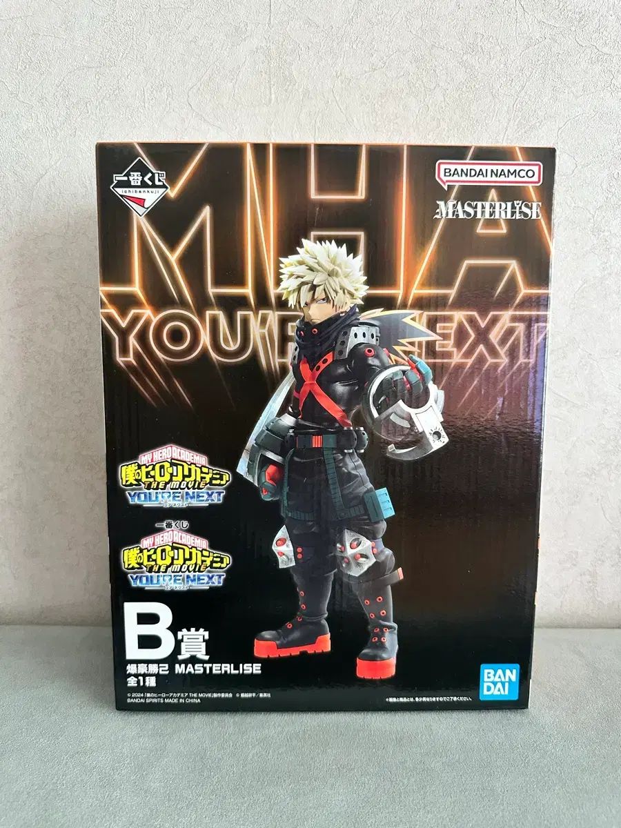(未開封) 僕のヒーローアカデミア 一番くじ 爆豪 勝己 U NEXT B賞