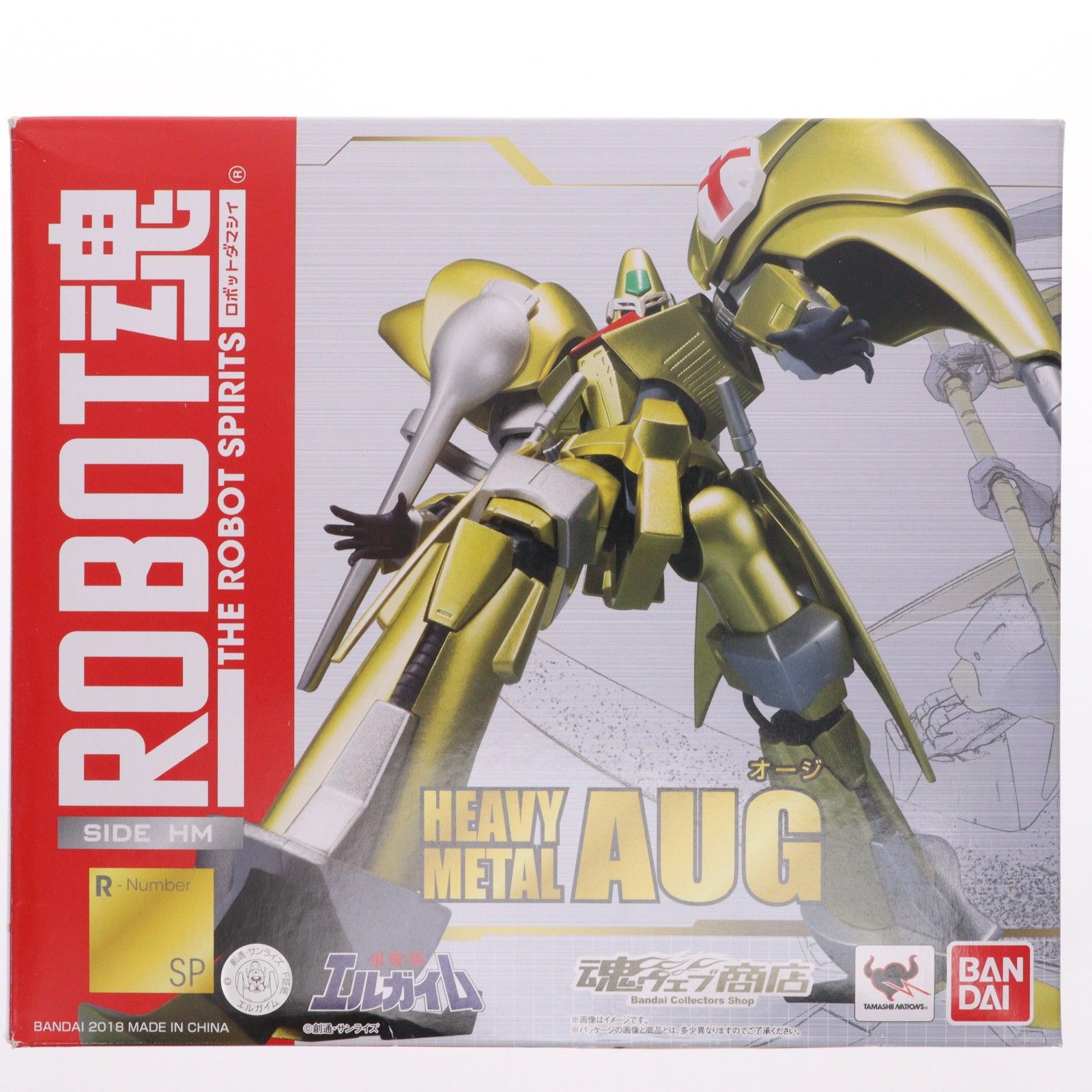 魂ウェブ商店限定 ROBOT魂(SIDE HM) オージ 重戦機エルガイム 完成品 可動フィギュア バンダイ