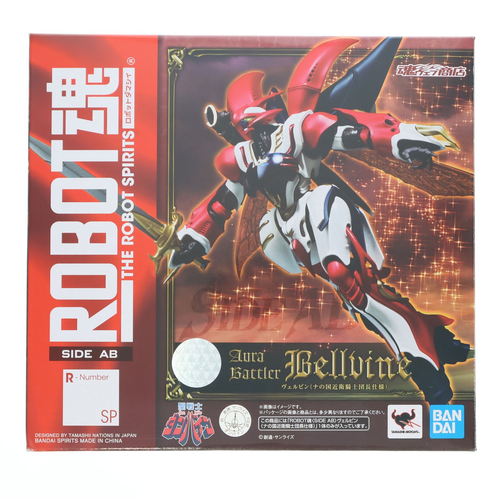 魂ウェブ商店限定 ROBOT魂(SIDE AB) ヴェルビン(ナの国近衛騎士団長仕様) 聖戦士ダンバイン 完成品 可動フィギュア バンダイスピリッツ