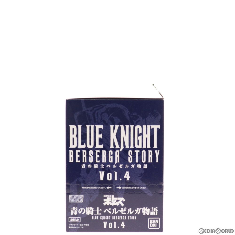 (食玩)(BOX) スーパーミニプラ 青の騎士ベルゼルガ物語 Vol.4 装甲騎兵ボトムズ外伝 プラモデル(3個) バンダイ