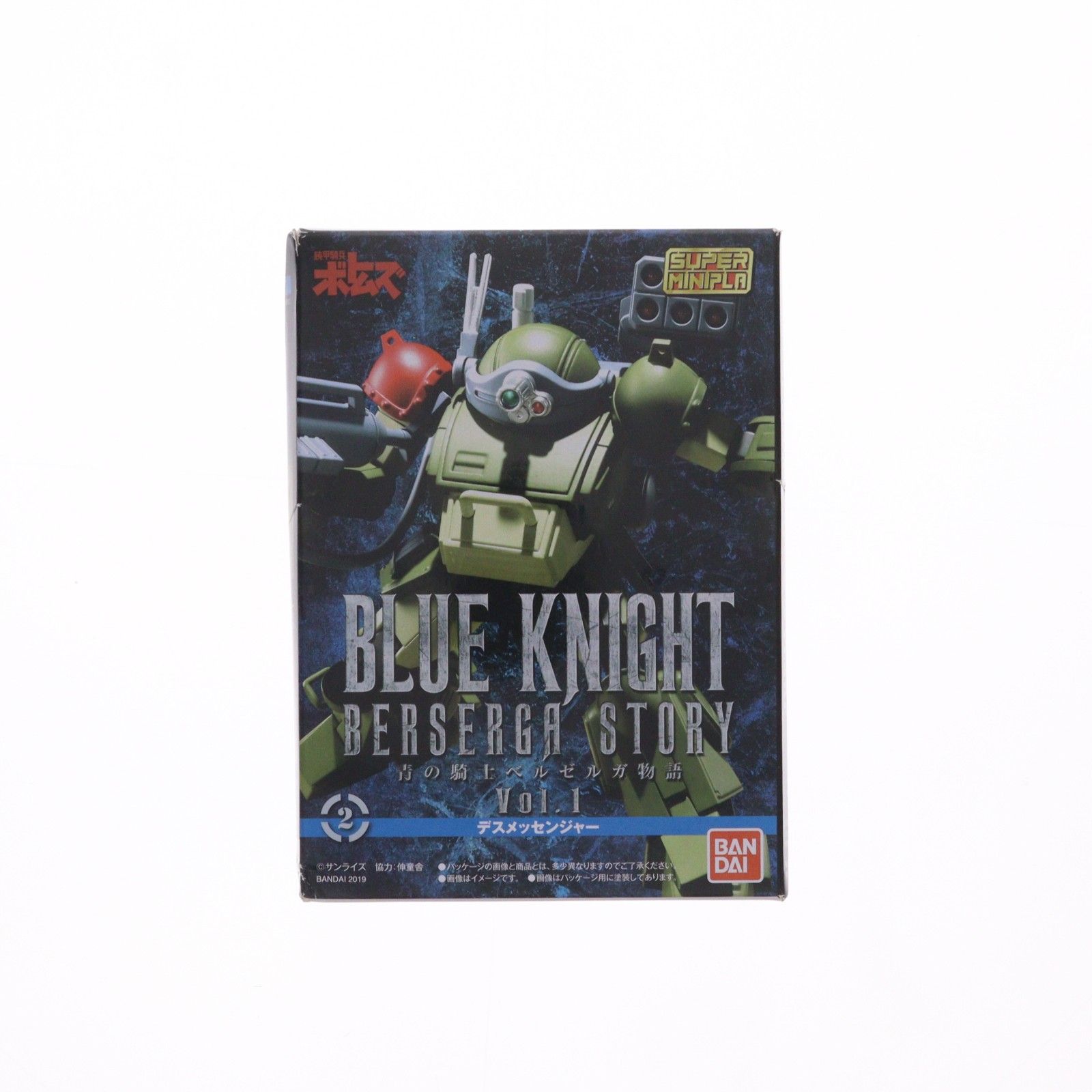 (単品)(食玩) スーパーミニプラ 青の騎士ベルゼルガ物語 Vol.1 デスメッセンジャー 装甲騎兵ボトムズ外伝 プラモデル バンダイ