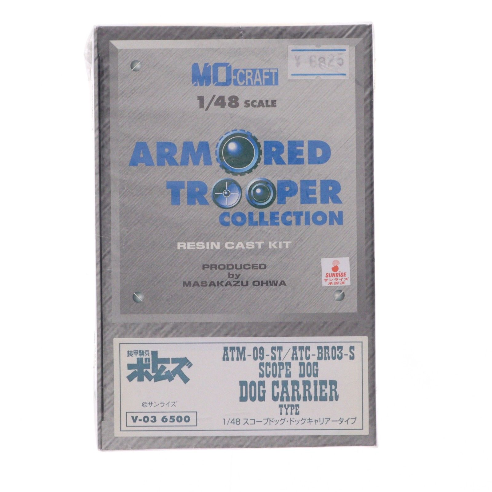 アーマードトルーパーコレクション 1/48 ATM-09-ST/ATC-BR03-S スコープドッグ・ドッグキャリアータイプ 装甲騎兵ボトムズ レジンキャストキット プラモデル(V-03) MO-CRAFT(エムオークラフト)