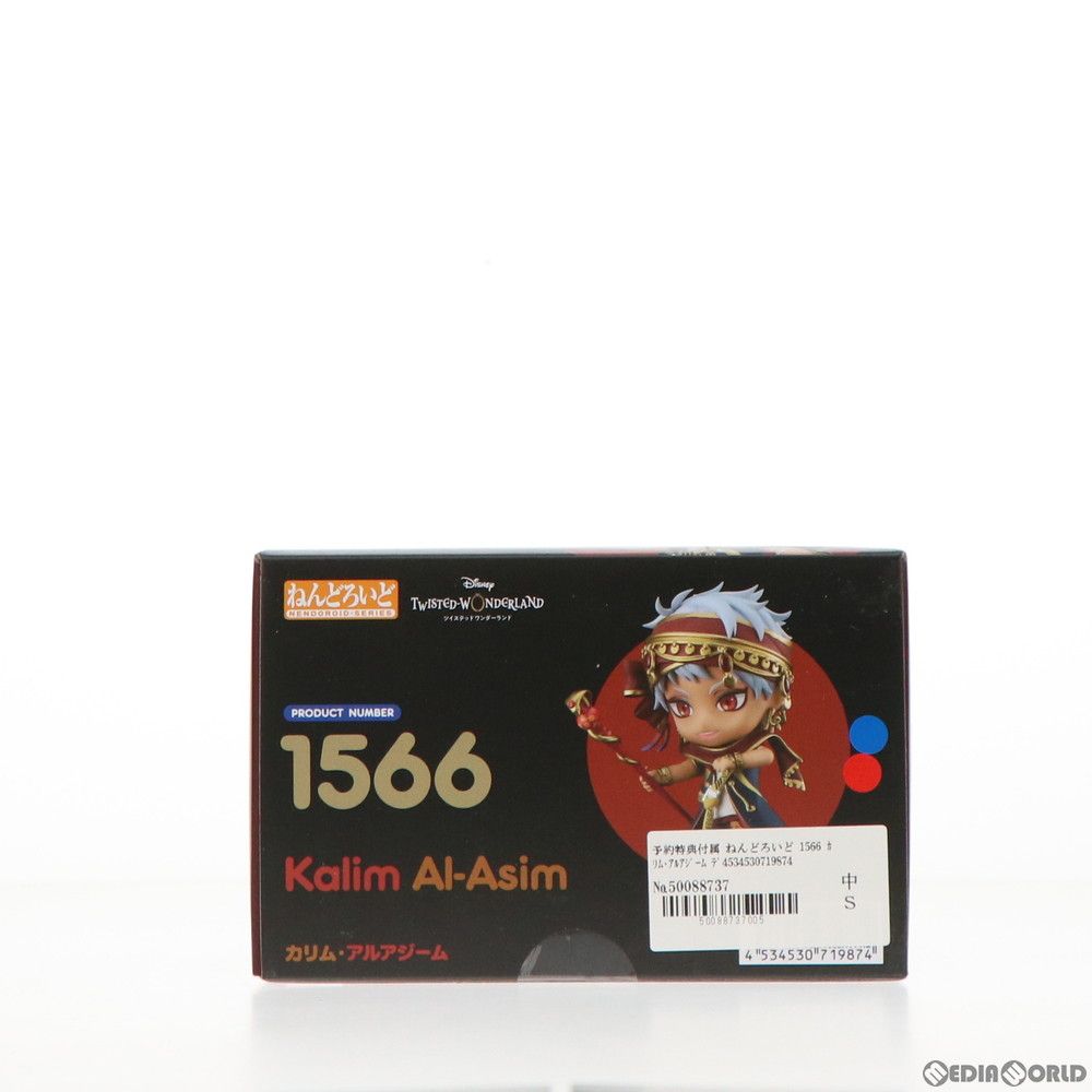 予約特典付属 ねんどろいど 1566 カリム・アルアジーム ディズニー