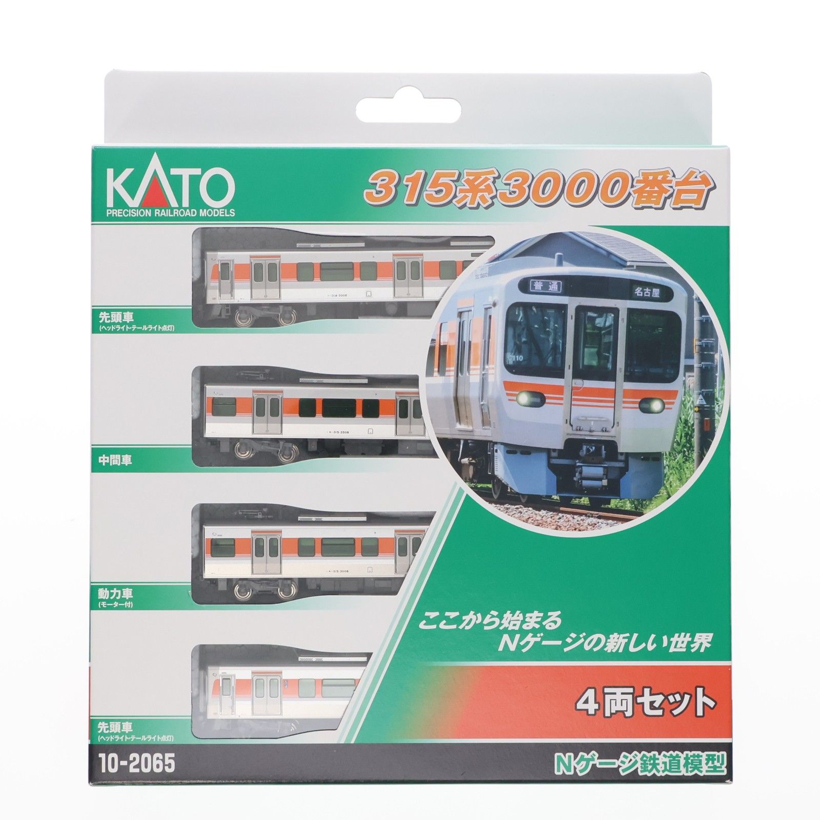 10-2065 315系3000番台 4両セット(動力付き) Nゲージ 鉄道模型 KATO(カトー)