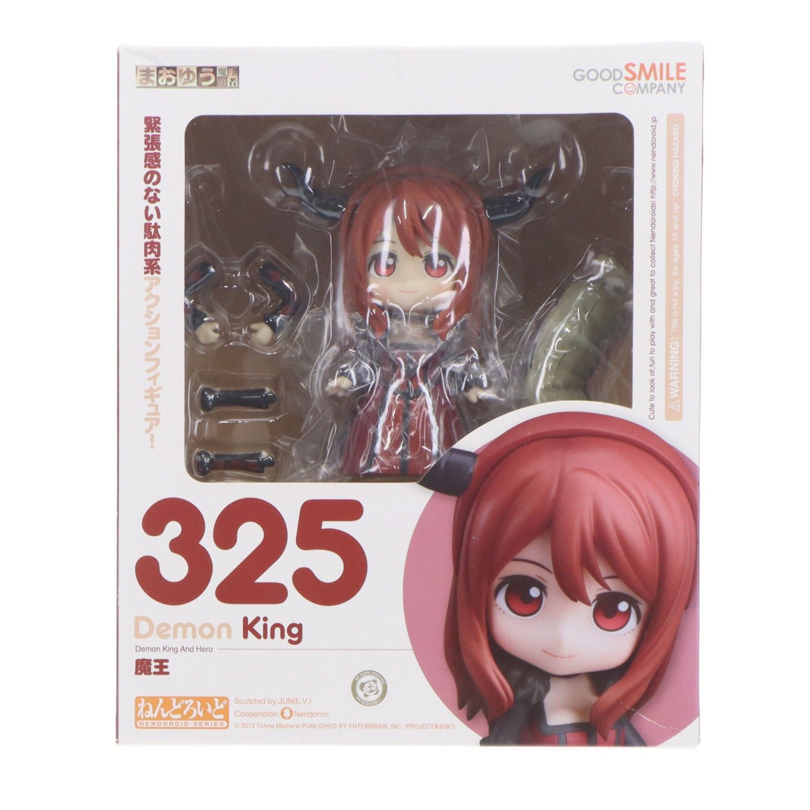 ねんどろいど 325 魔王(まおう) まおゆう魔王勇者 完成品 可動フィギュア グッドスマイルカンパニー