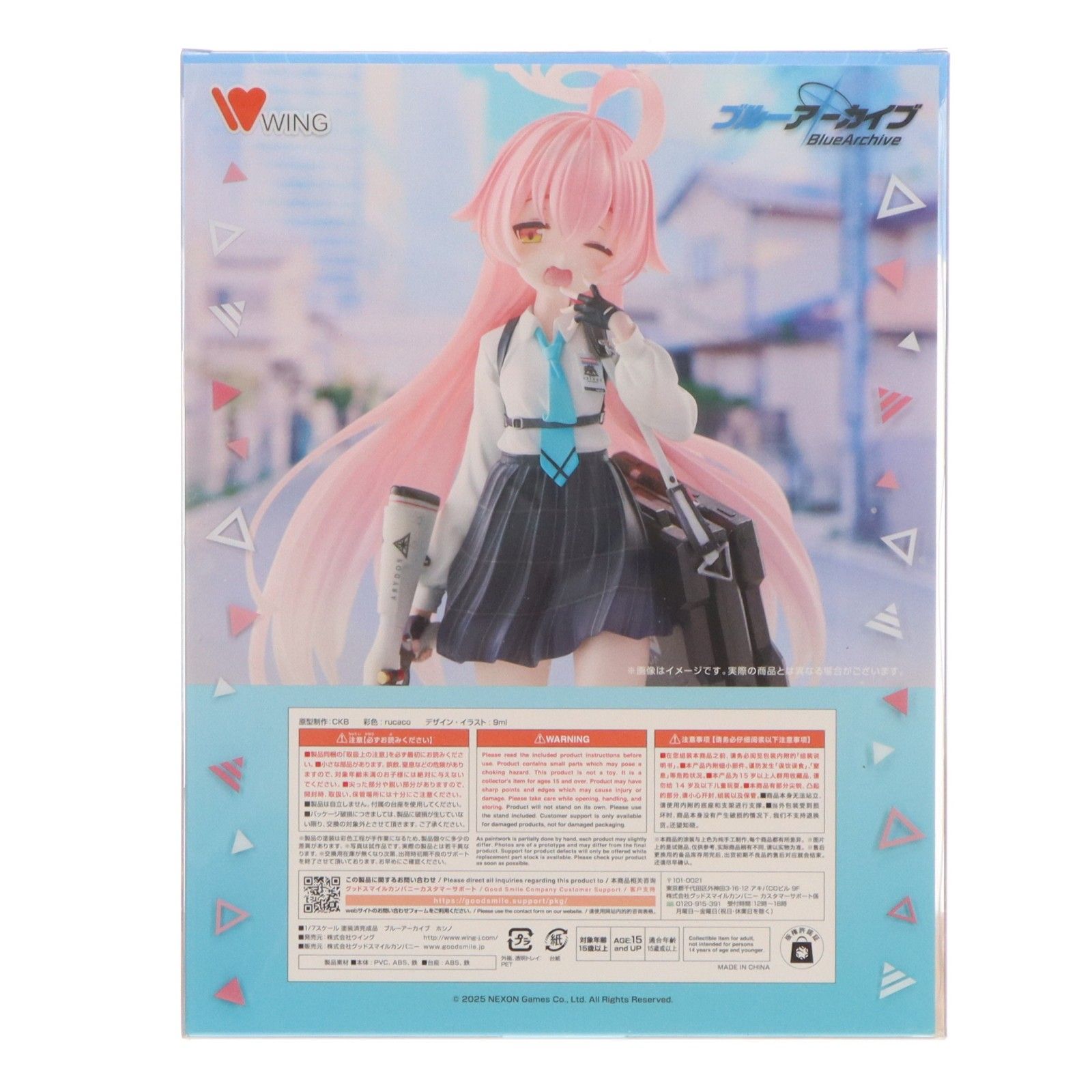 ホシノ ブルーアーカイブ -Blue Archive- 1/7 完成品 フィギュア