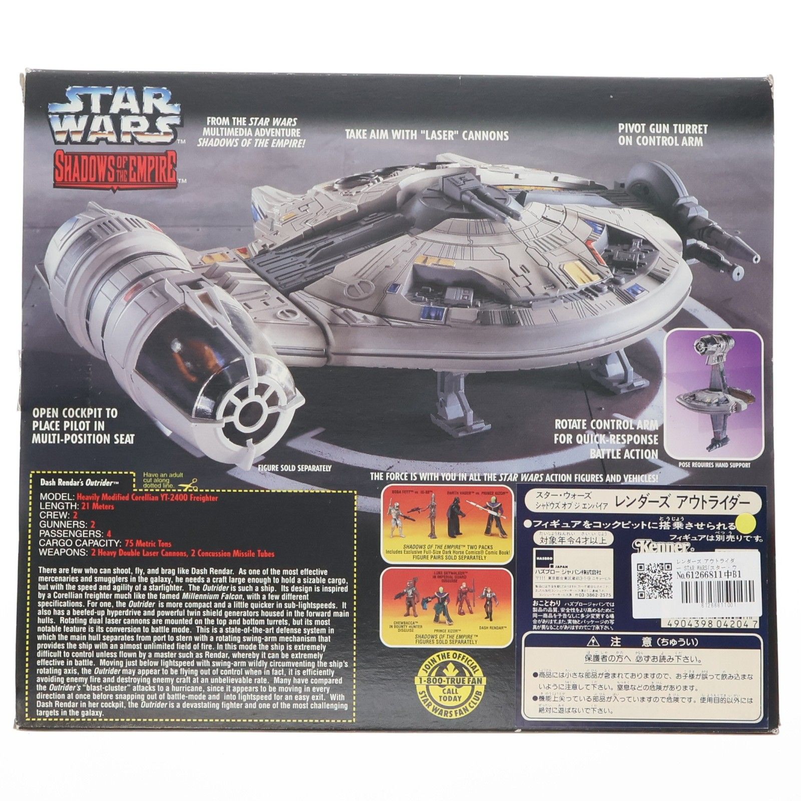 レンダーズ アウトライダー STAR WARS(スター・ウォーズ) シャドウズ 