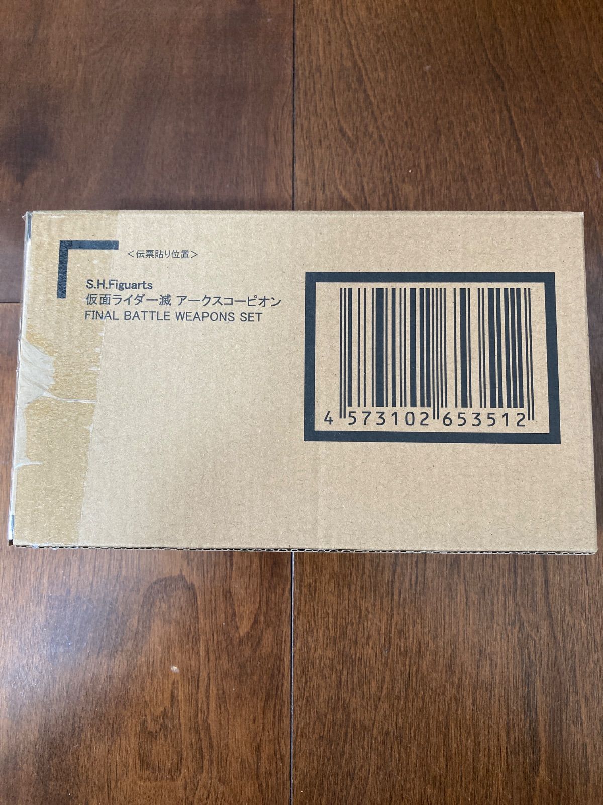 S.H.Figuarts 仮面ライダー滅　アークスコーピオン　FINAL BATTLE WEAPONS SET バンダイ