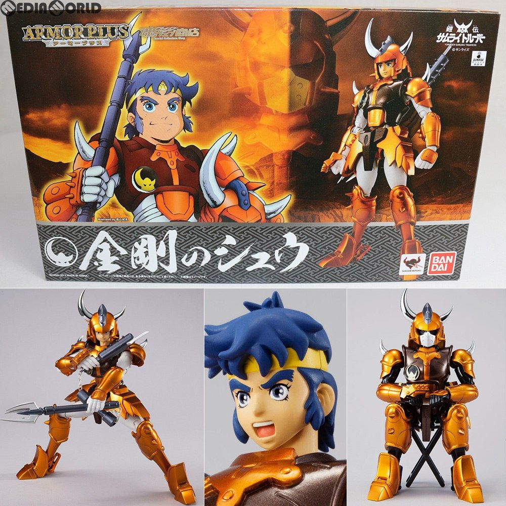 魂ウェブ商店限定 アーマープラス 金剛のシュウ 鎧伝サムライトルーパー 完成品 可動フィギュア バンダイ