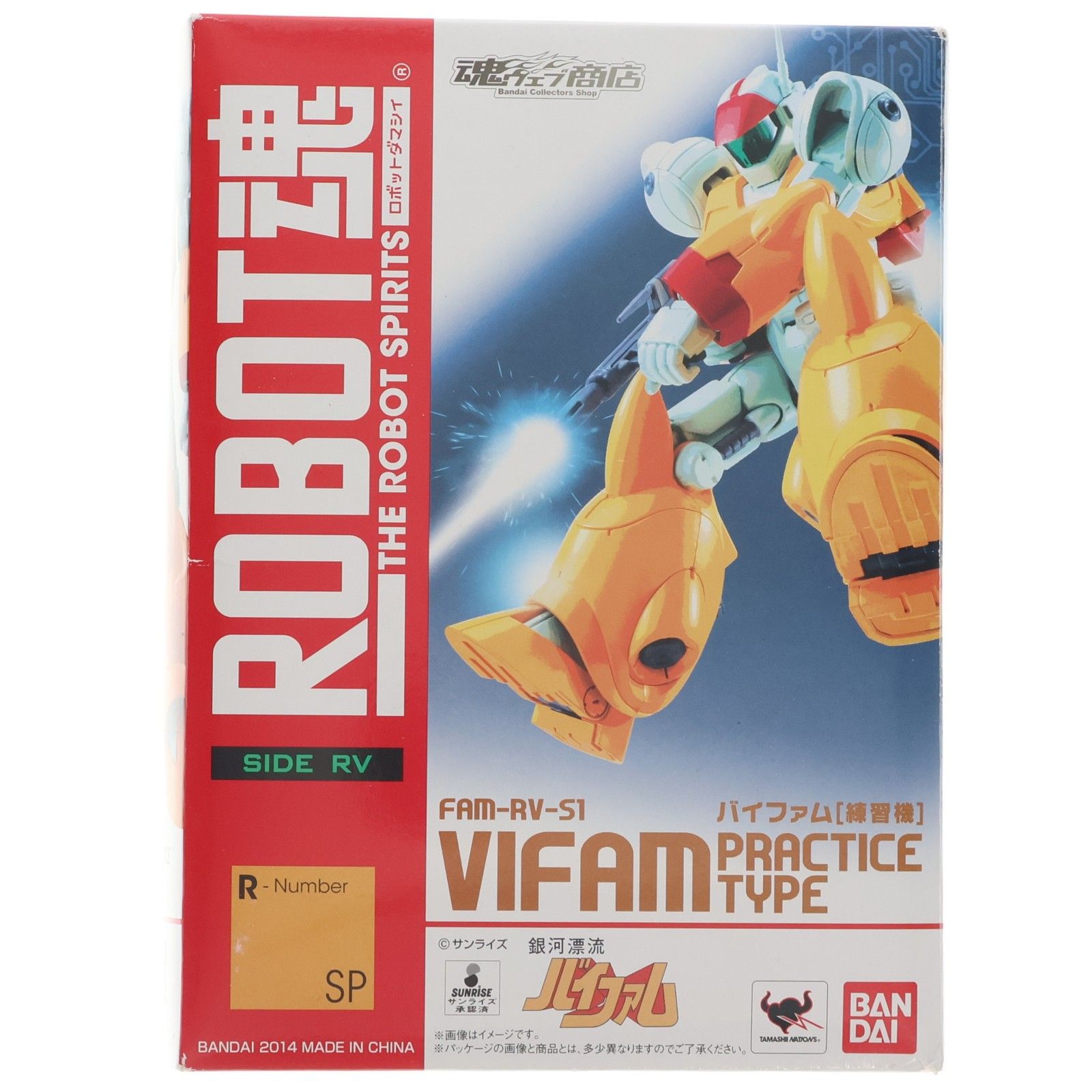 魂ウェブ商店限定 ROBOT魂(SIDE RV) バイファム(練習機) 銀河漂流