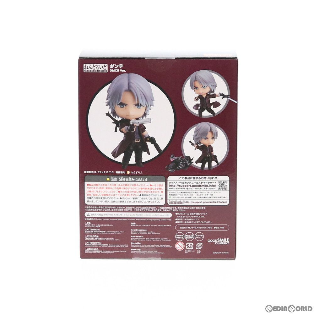 ねんどろいど 1233 ダンテ DMC5 Ver. DEVIL MAY CRY 5(デビル メイ