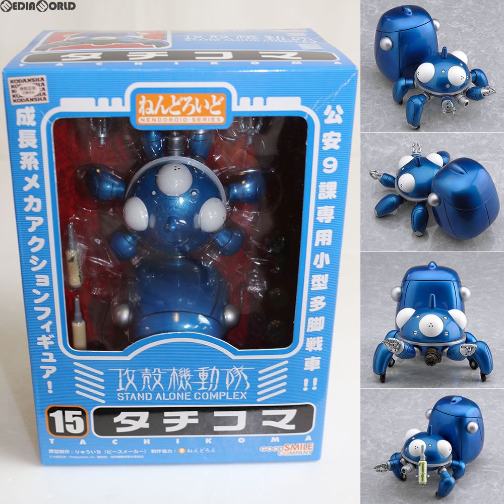 ねんどろいど 015 タチコマ 攻殻機動隊S.A.C. 完成品 可動フィギュア グッドスマイルカンパニー