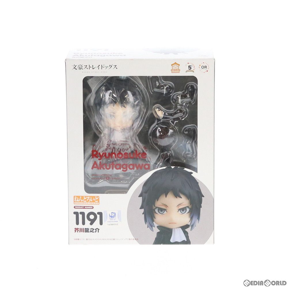 ねんどろいど 1191 芥川龍之介(あくたがわりゅうのすけ) 文豪ストレイドッグス 完成品 可動フィギュア オランジュ・ルージュ
