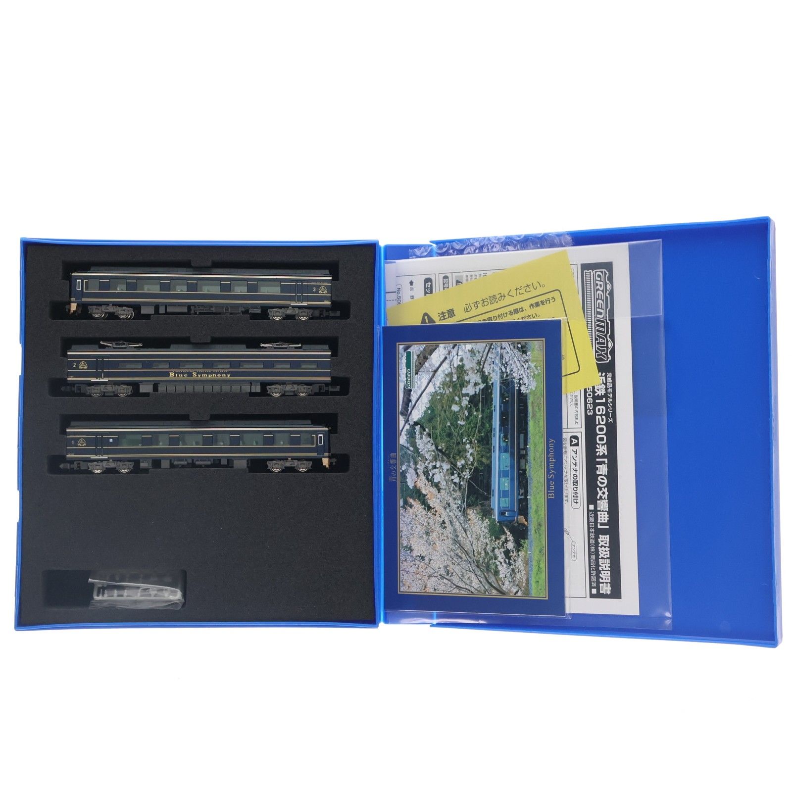 50623 近鉄16200系「青の交響曲」3両編成セット(動力付き) Nゲージ 鉄道模型 GREENMAX(グリーンマックス)