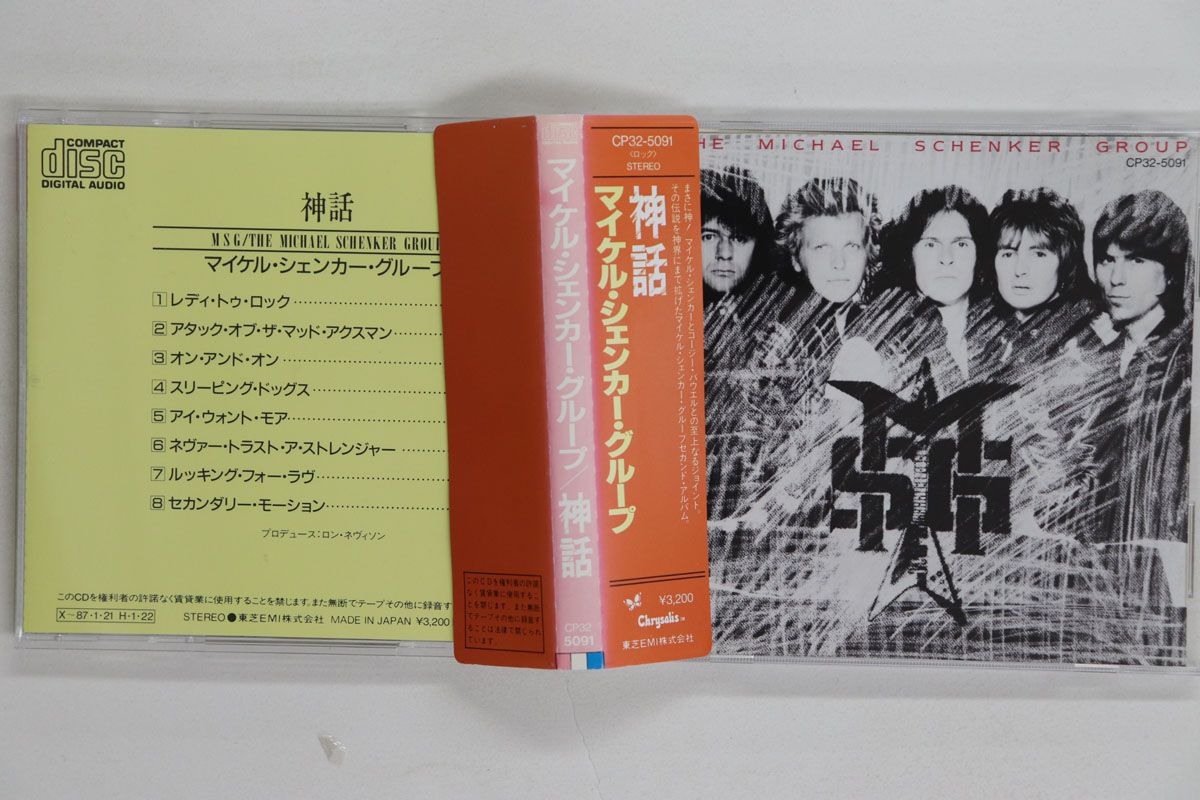 CD マイケル・シェンカー・グループ 神話 CP325091 Chrysalis /00110
