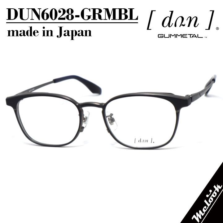 DUN ドゥアン 日本製メガネ made in Japan 眼鏡 メガネ フレーム サングラス DUN6028-GRMBL 50サイズ 度付可 グレー/マットブルー