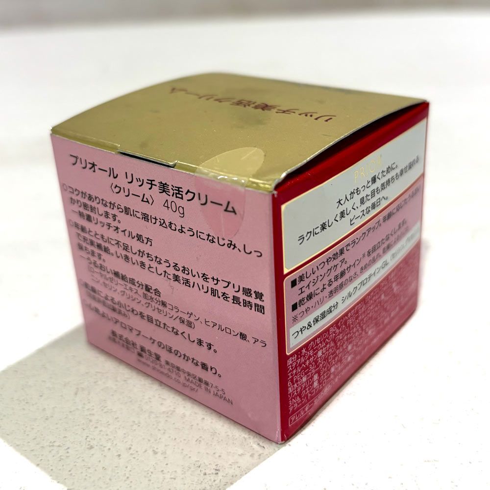 訳あり商品】プリオール リッチ美活クリーム 40g フェイスクリーム