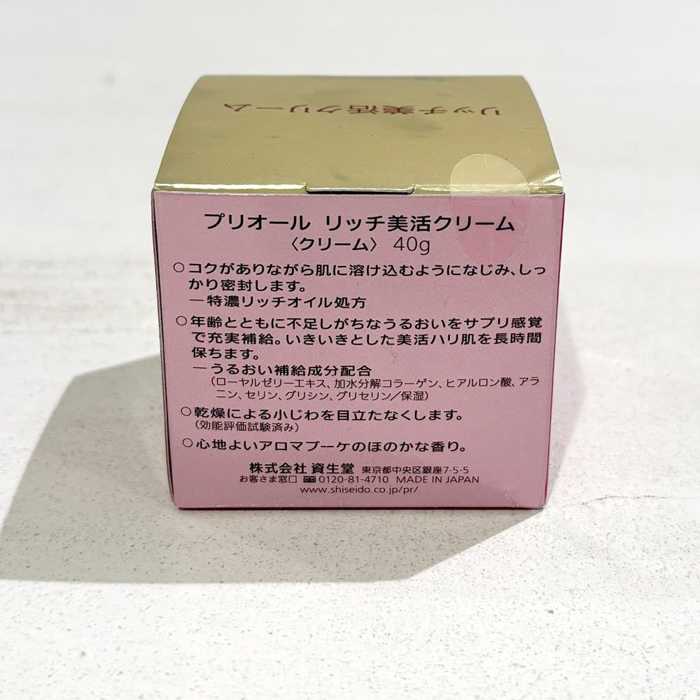 訳あり商品】プリオール リッチ美活クリーム 40g フェイスクリーム