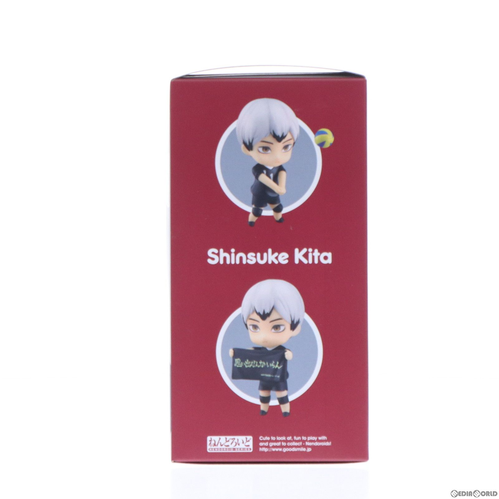 TOHO animation STORE限定 ねんどろいど 北信介(きたしんすけ