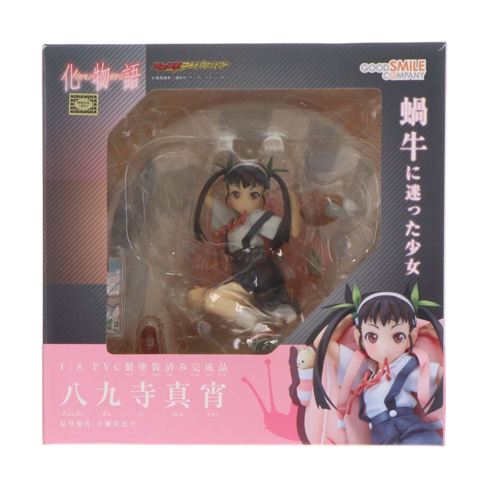 八九寺真宵(はちくじまよい) 化物語 1/8 完成品 フィギュア