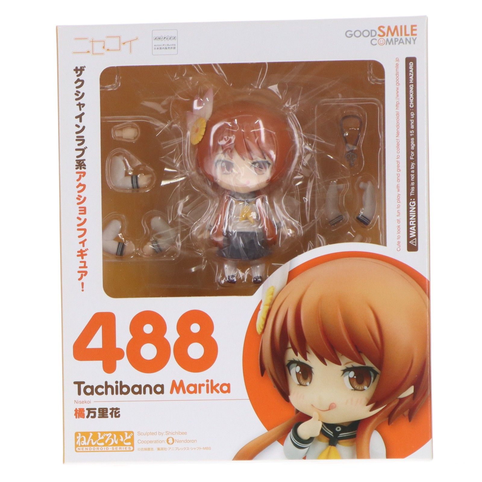 ねんどろいど 488 橘万里花(たちばなまりか) ニセコイ 完成品 可動フィギュア グッドスマイルカンパニー