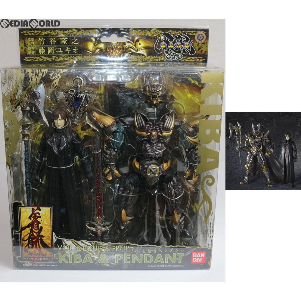 イクイップ&プロップ VOL.6 キバ&駈音ペンダント 牙狼-GARO-(ガロ) 完成品 可動フィギュア バンダイ