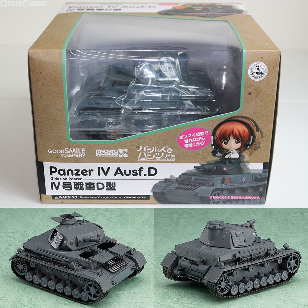 ガールズ&amp;パンツァー ねんどろいどもあ IV号戦車D型 (ノンスケール ABS&amp;ATBC-PVC 塗装済みフィギュア) d2ldlup Amazon.co.jp: ガールズ&パンツァー ねんどろいどもあ IV号戦車D型