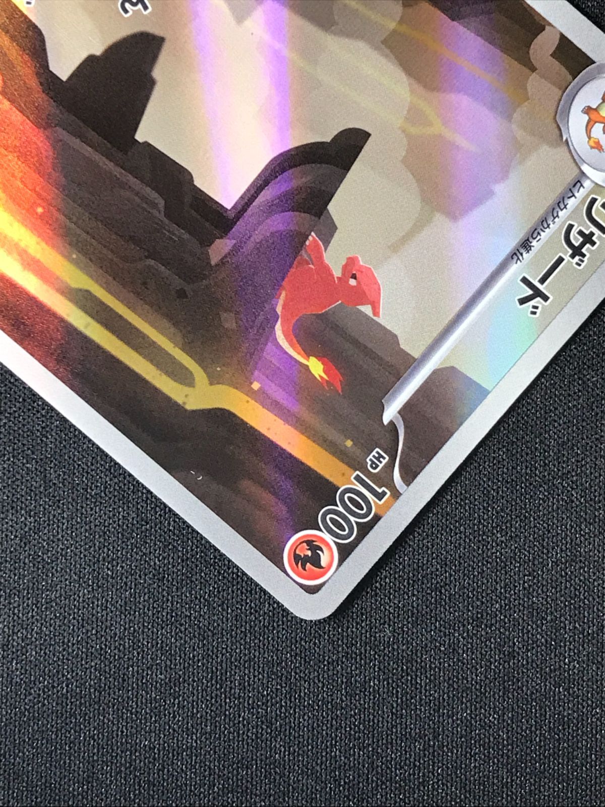 ポケモンカードゲーム ポケカ リザード AR SV2a-169 SV2a 強化拡張