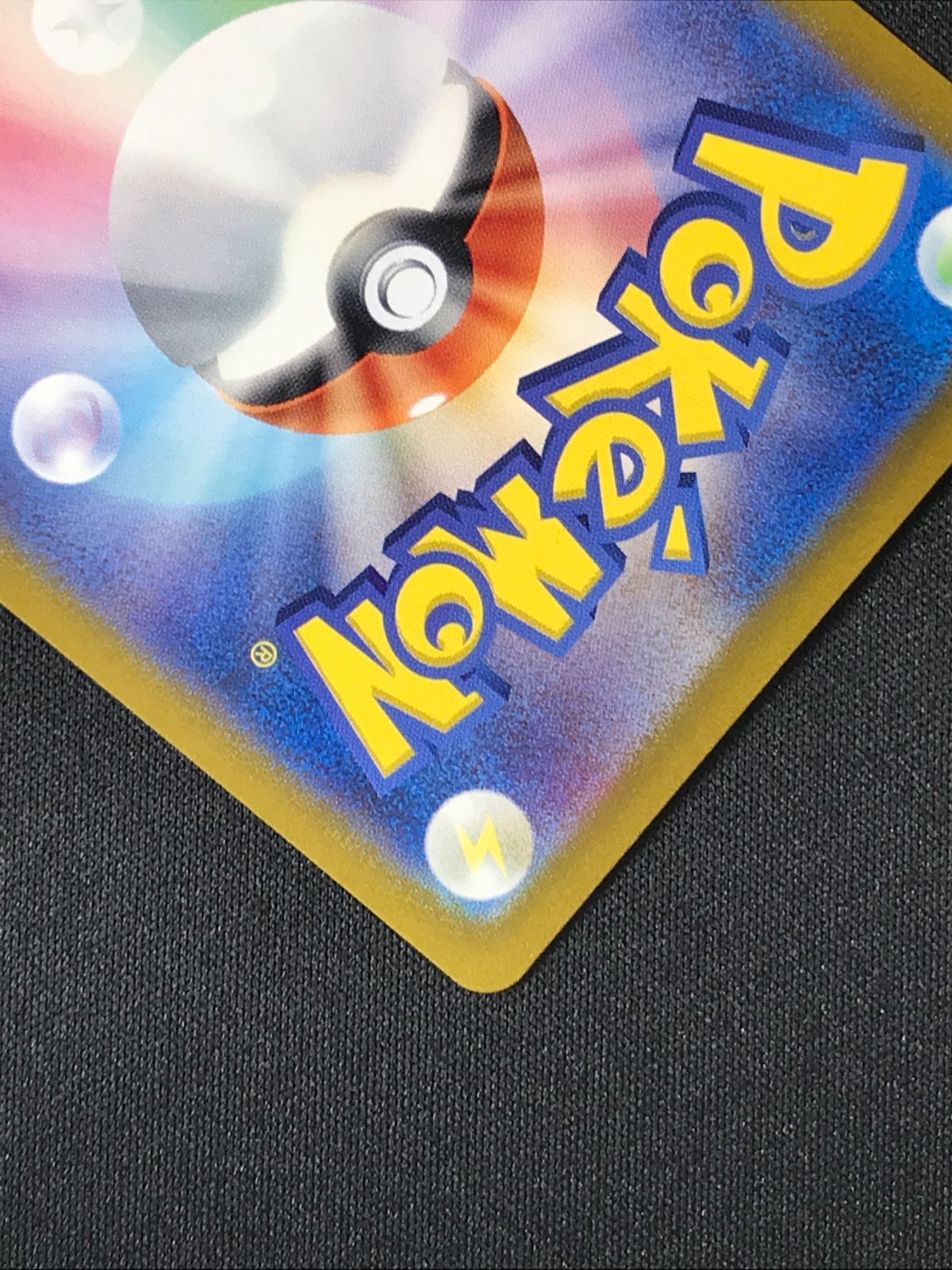 ポケモンカードゲーム ポケカ リザード AR SV2a-169 SV2a 強化拡張