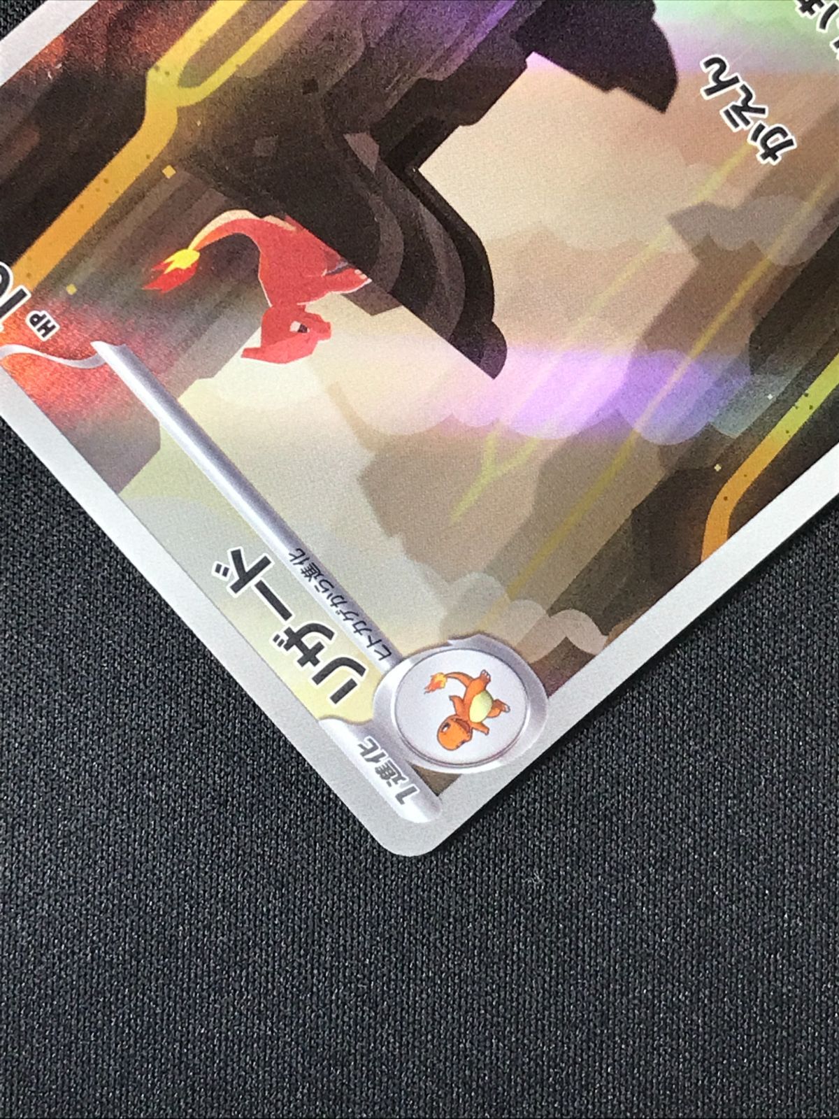 ポケモンカードゲーム ポケカ リザード AR SV2a-169 SV2a 強化拡張