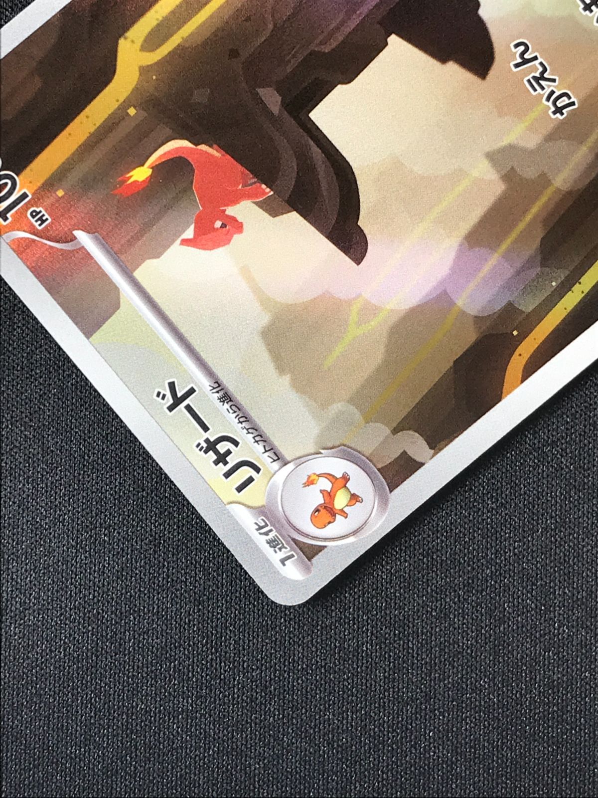 ポケモンカードゲーム ポケカ リザード AR SV2a-169 SV2a 強化拡張