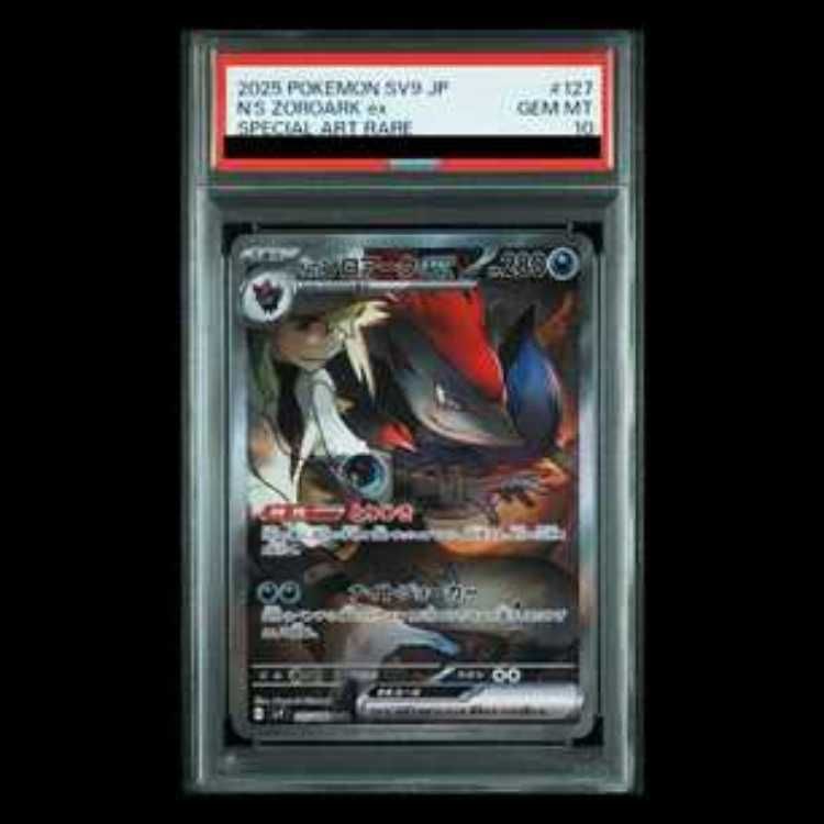 【PSA10】Nのゾロアークex SAR 127/100 1枚