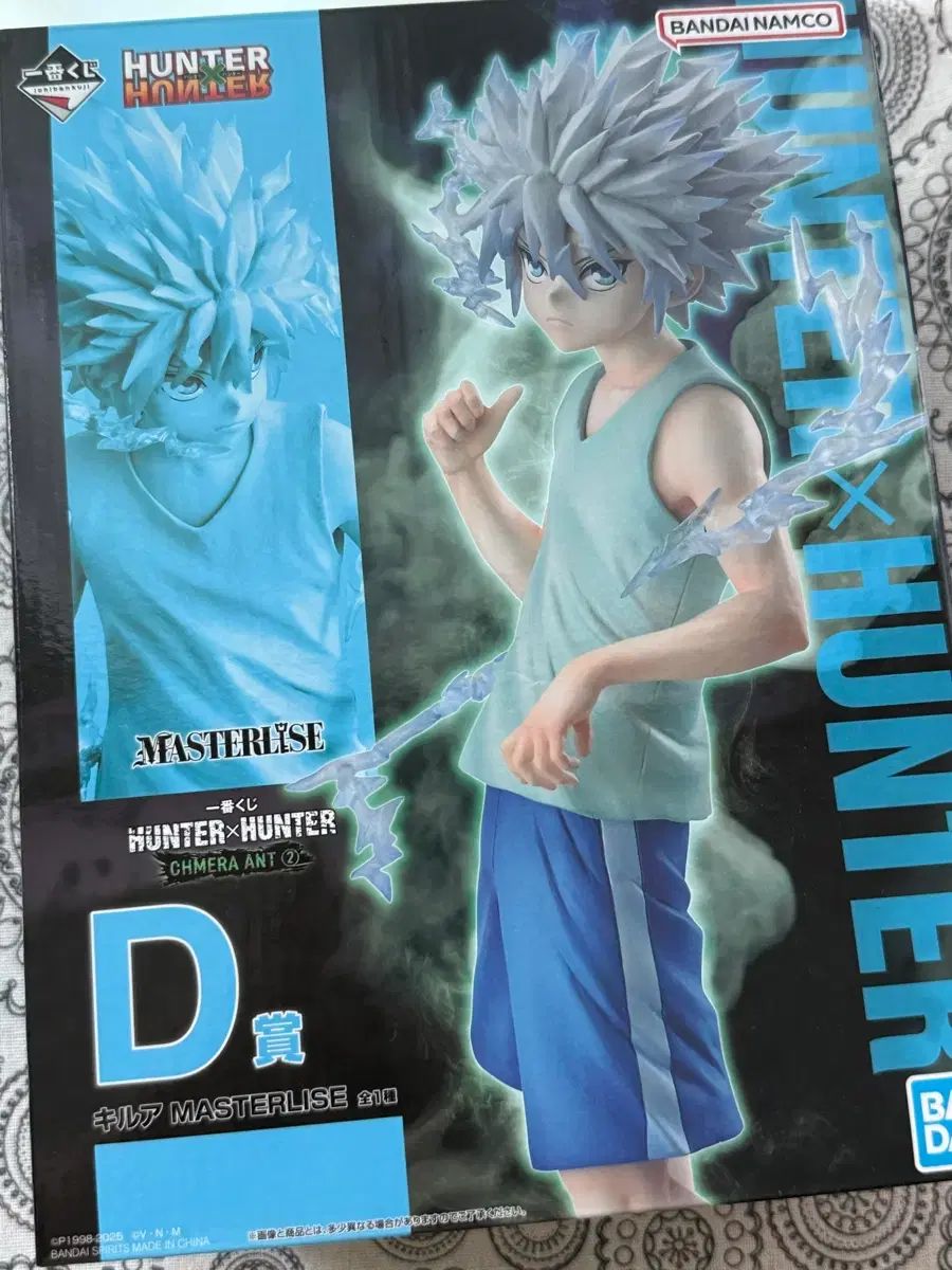 HUNTER×HUNTER キルア フィギュア D賞 未開封
