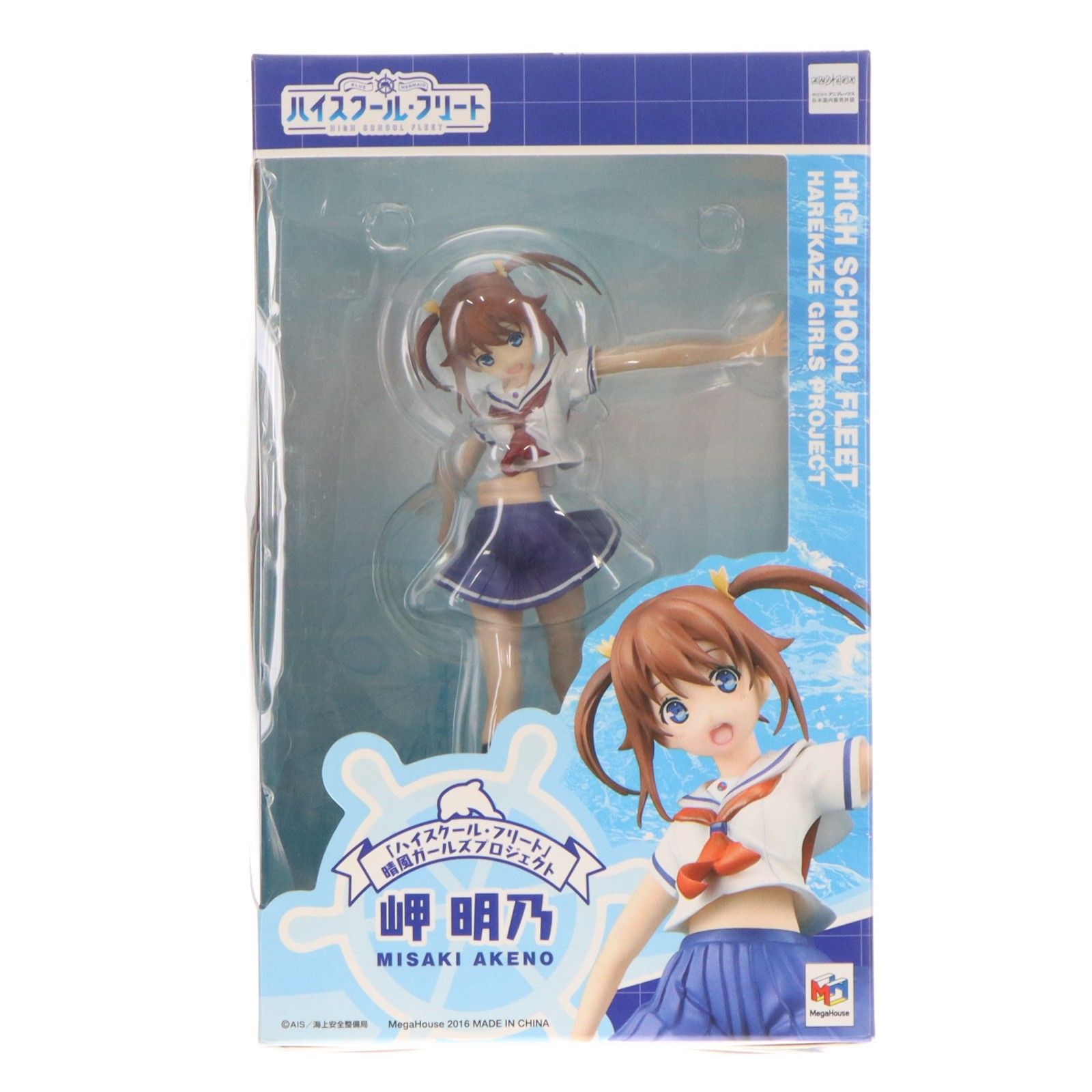 晴風ガールズプロジェクト 岬明乃(みさきあけの) ハイスクール・フリート 1/10 完成品 フィギュア メガハウス