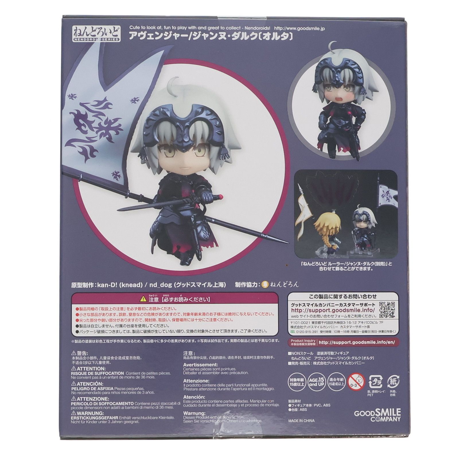 ねんどろいど Fate/Grand Order アヴェンジャー/ジャンヌ・ダルク[オルタ] ノンスケール ABS&amp;PVC製 塗装済み可動フィギュア n5ksbvb Amazon.co.jp: ねんどろいど Fate/Grand Order アヴェンジャー