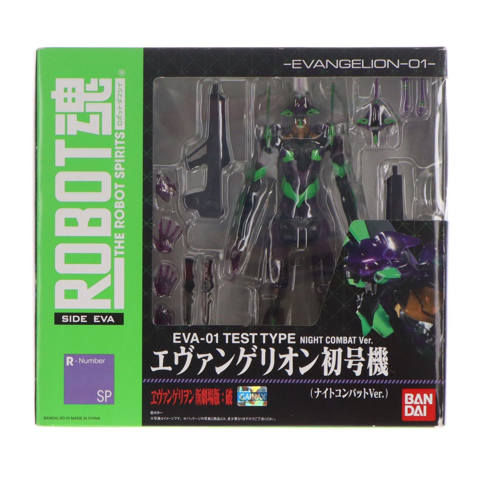 フィギュア ROBOT魂(SIDE EVA) エヴァンゲリオン初号機(ナイト