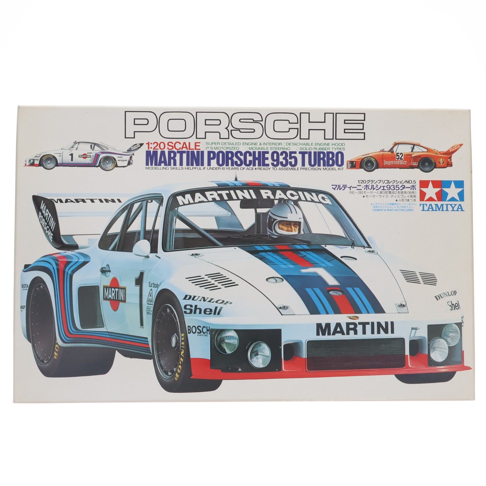 グランプリコレクション No 5 1 20 マルティーニ ポルシェ 935ターボ モーターライズキット プラモデル 20005 タミヤ - メルカリ
