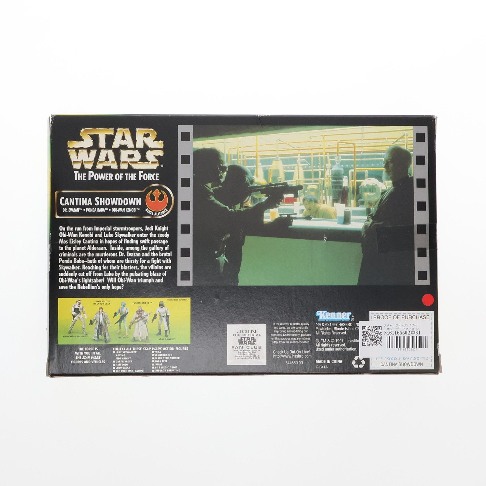 【STAR WARS】パワーオブザフォースシネマシーン スター・ウォーズ パワー・オブ・ザ・フォース シネマシーン