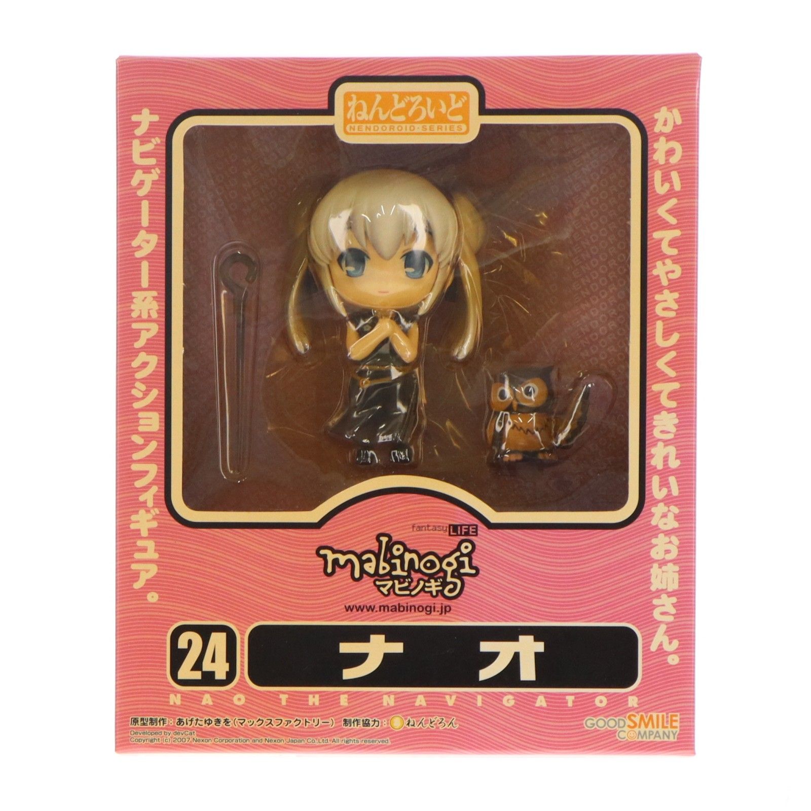 ねんどろいど 024 ナオ マビノギ 完成品 可動フィギュア グッドスマイルカンパニー