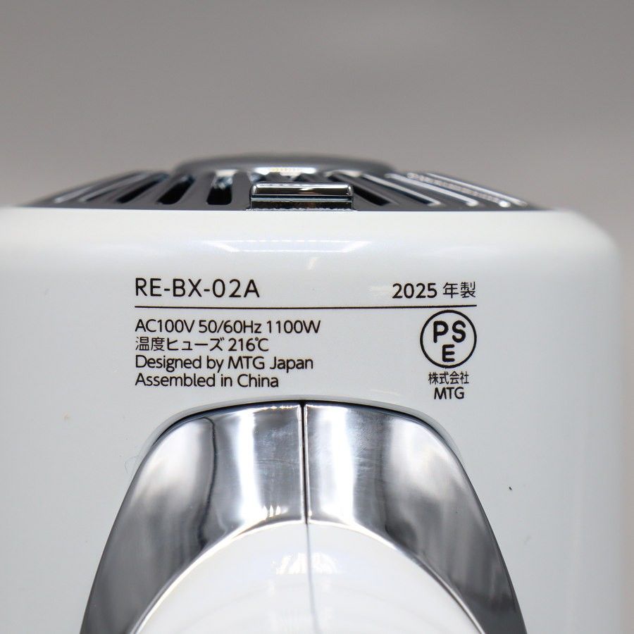 美品】MTG ReFa BEAUTECH DRYER SE RE-BX-02A ホワイト ヘアドライヤー