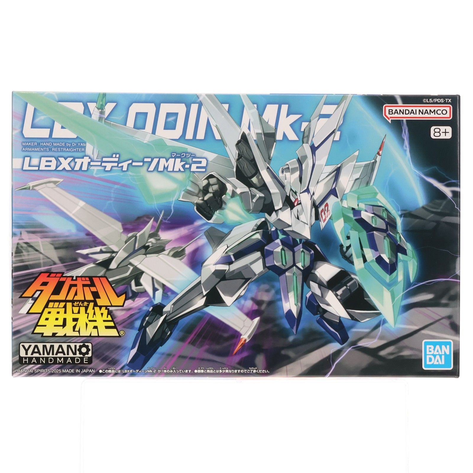 プレミアムバンダイ限定 1/1 LBXオーディーンMk-2 ダンボール戦機W