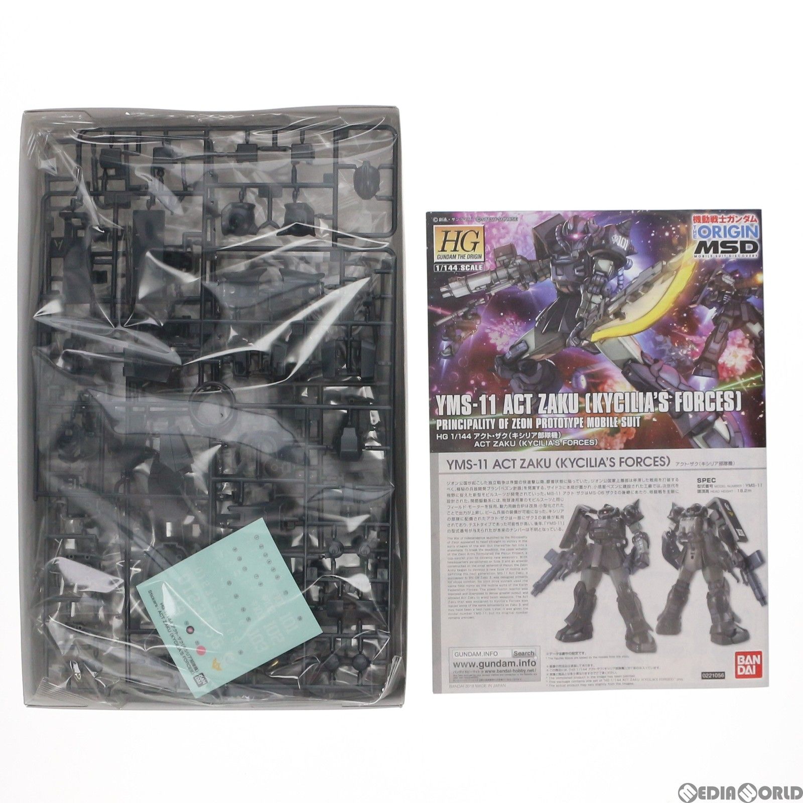 HG 1/144 MS-11 アクト・ザク(キシリア部隊機) 機動戦士ガンダム THE